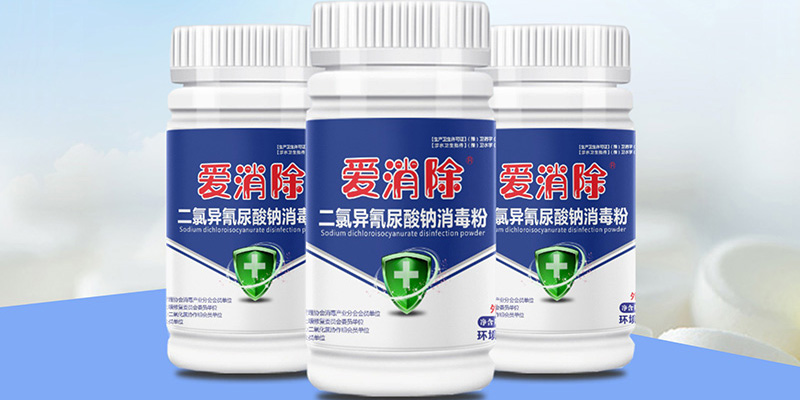 二氯異氰尿酸鈉、氯溴異氰尿酸和三氯異氰尿酸有什么特點？